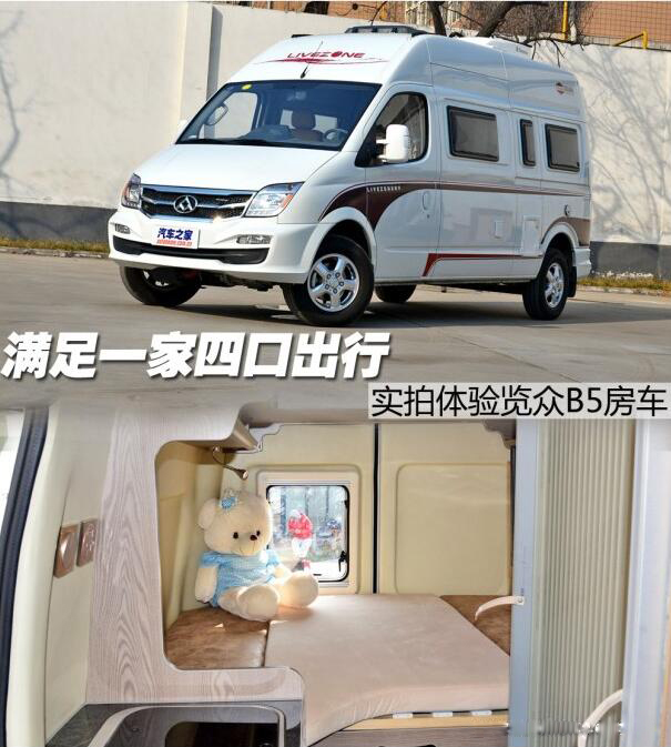 汽車之家B5測評 汽車之家B5測評