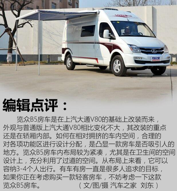 汽車之家B5測評 汽車之家B5測評