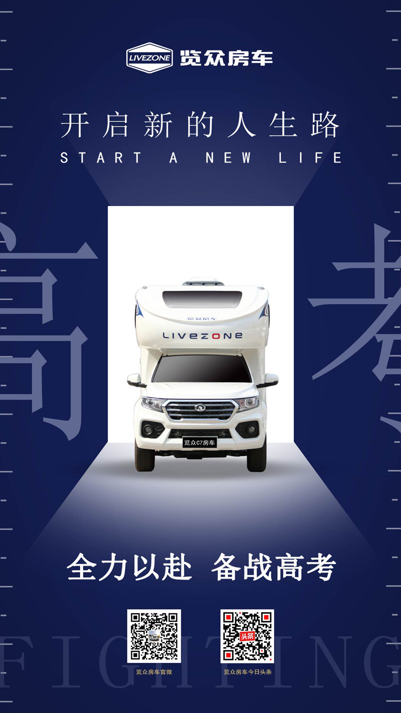 高考后，哪種旅行方式最解壓