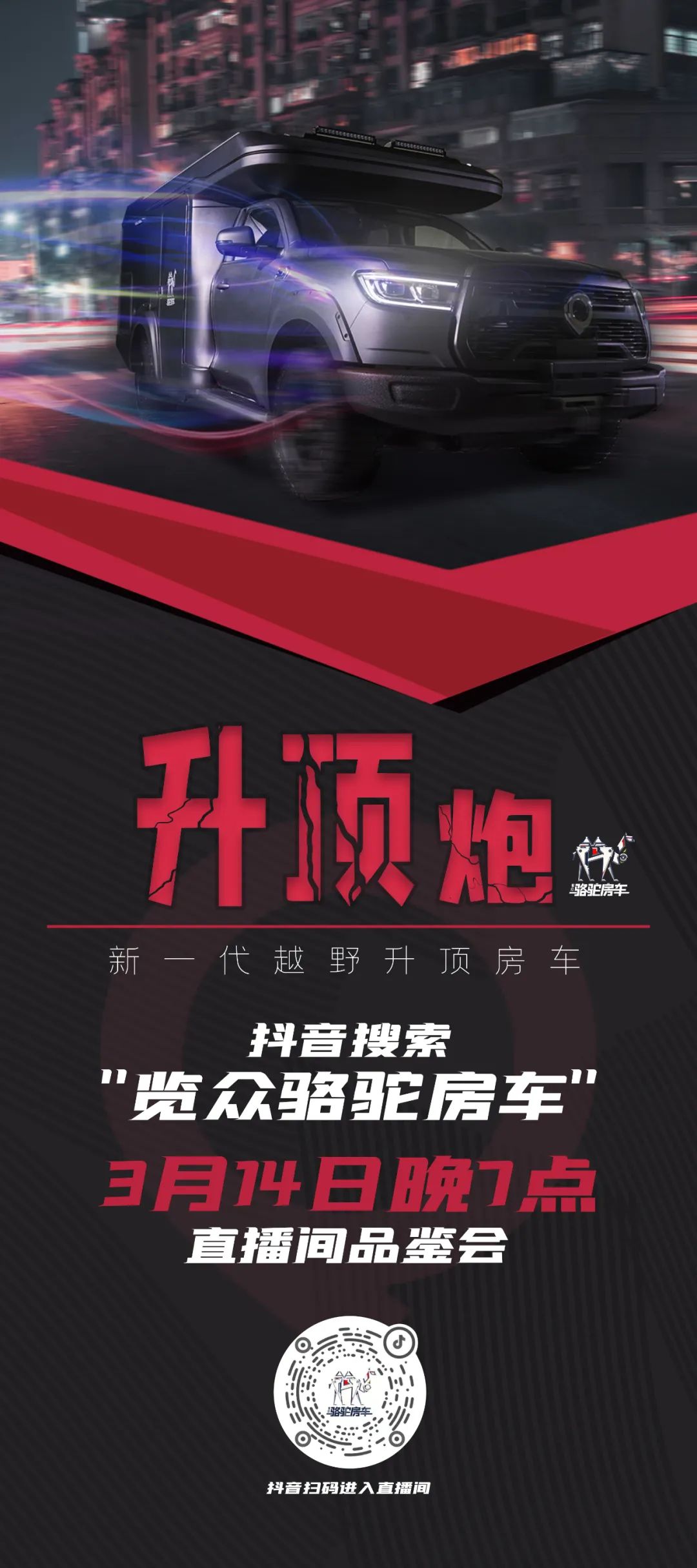 升了！升了！3.14抖音直播間共同見(jiàn)證！