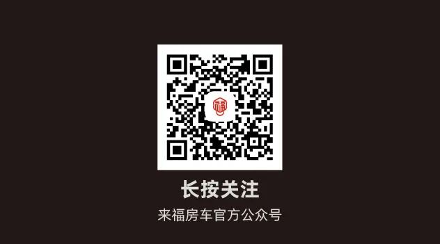 做好夏日防護，謹防房車“中暑”！