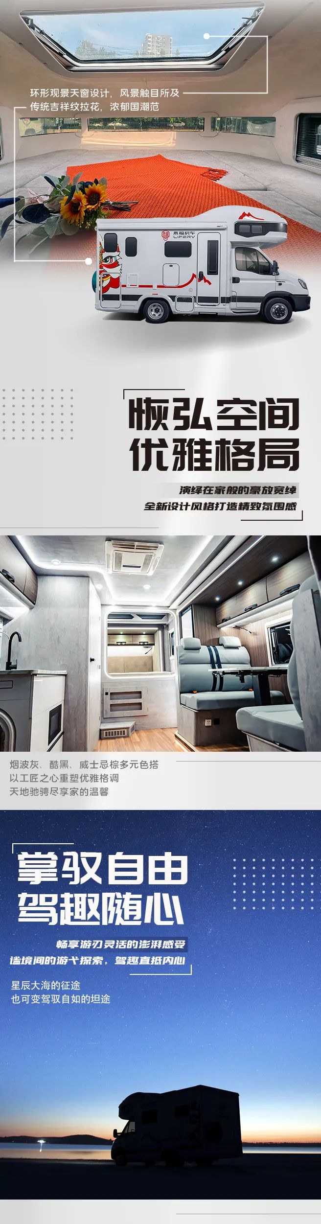 什么是精致房車？看過TA就知道了！