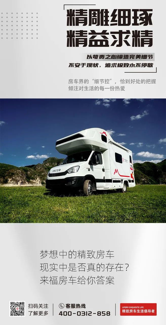 什么是精致房車？看過TA就知道了！