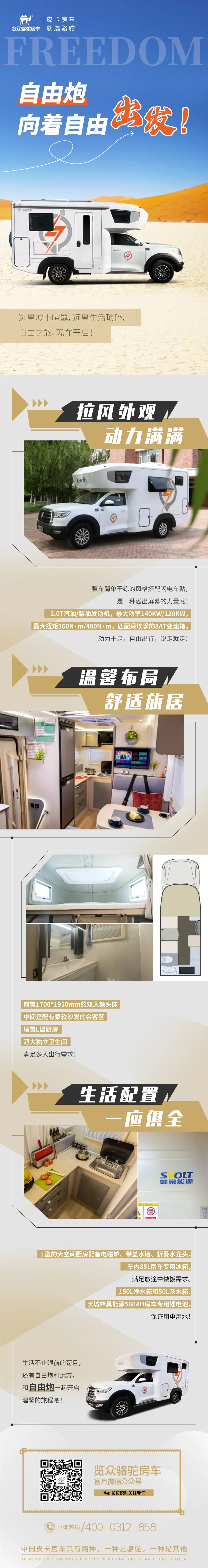 等風來不如追風去！出發就是現在！