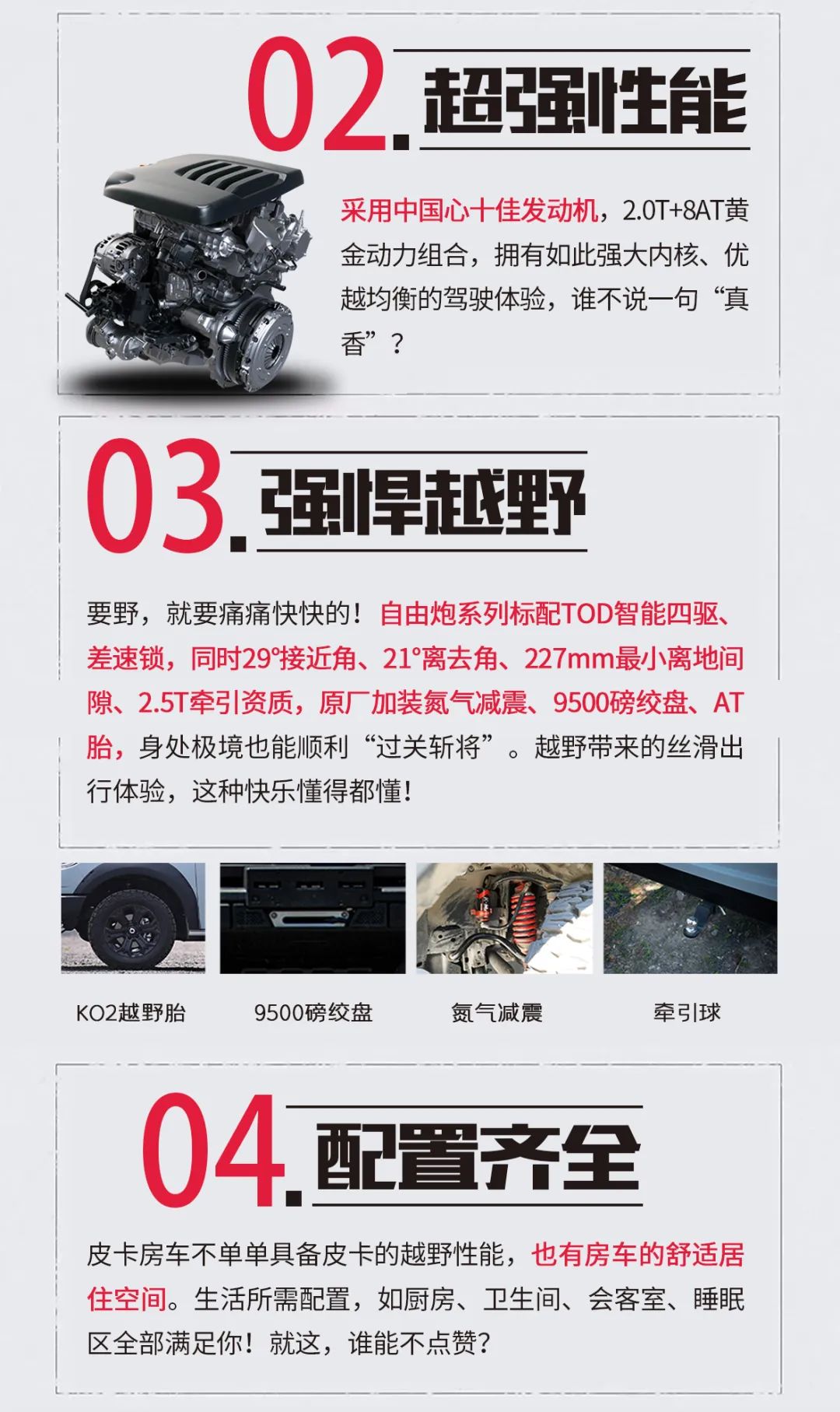 皮卡房車(chē)就選駱駝的十大理由