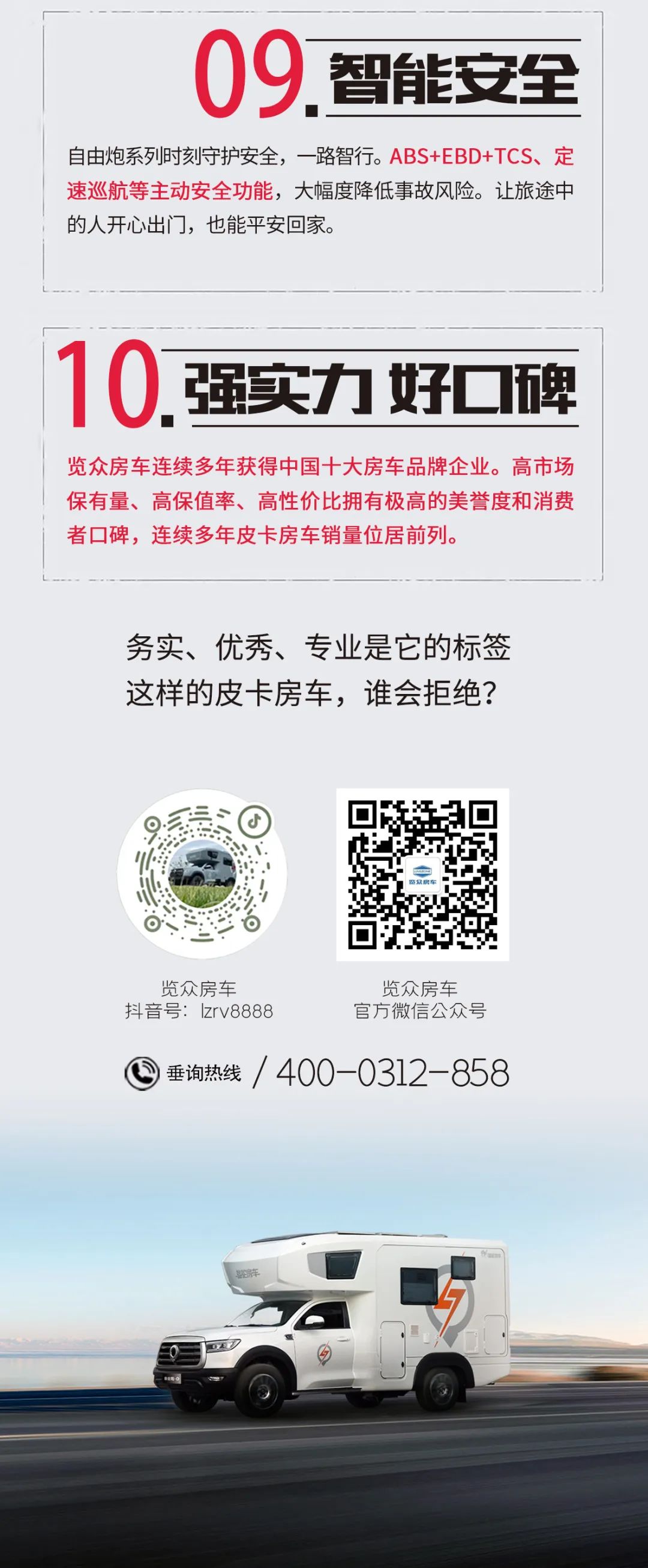 皮卡房車(chē)就選駱駝的十大理由