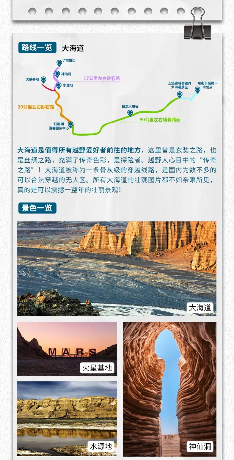 出去玩啦！覽眾房車-縱行新疆 自駕報名開啟！