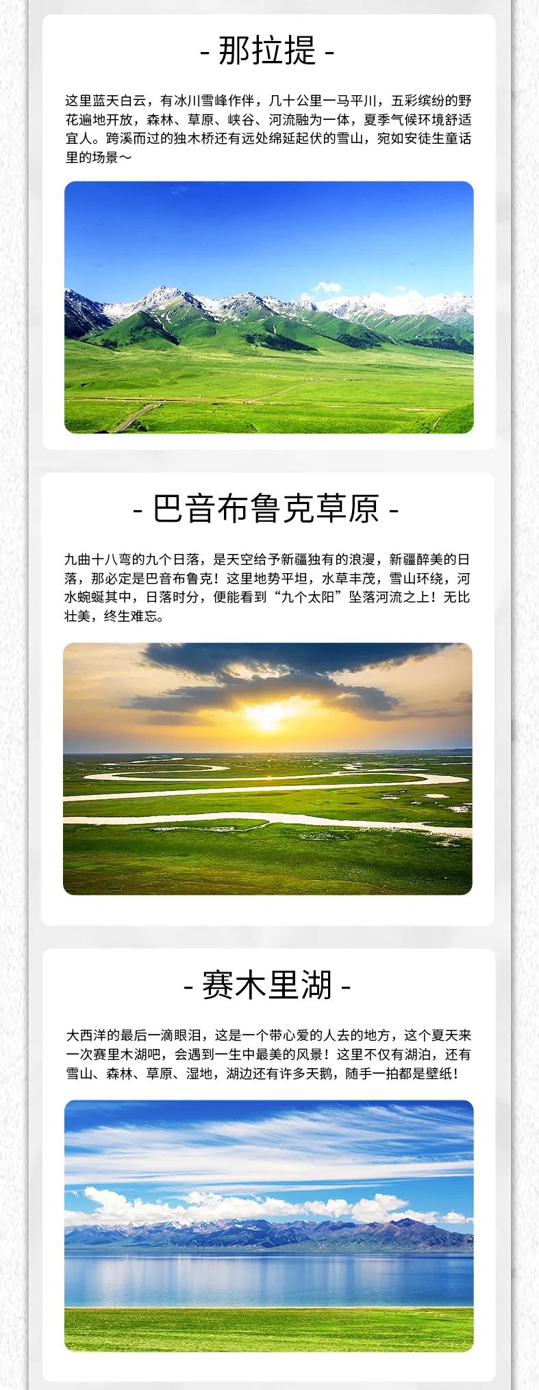 出去玩啦！覽眾房車-縱行新疆 自駕報名開啟！