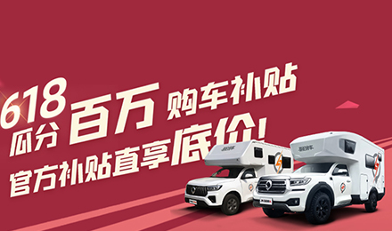 瓜分100萬！618活動報名開啟！